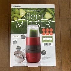 サイレントミルサーの中古が安い！激安で譲ります・無料で