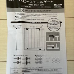 【お取引中】ベビーゲート 西松屋 66～86cmの画像