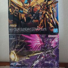 【新品】ガンプラ　RG アカツキガンダム（オオワシ装備） HG ...