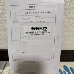 超音波式アロマ加湿器の画像