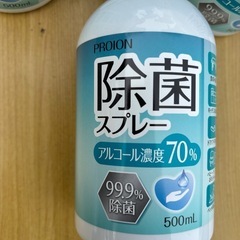 福山 除菌　スプレー　アルコールの画像
