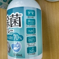 福山 除菌　スプレー　アルコールの画像