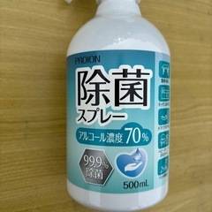 アルコール　除菌 スプレー　岡山の画像