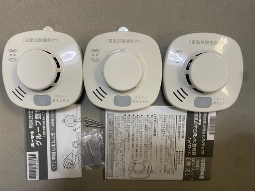 【美品】ホーチキ SS-2LRA-10HCP3 無線式住宅用火災警報機　煙式