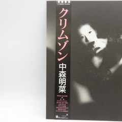 レコード クリムゾン LP盤 中森明菜 ワーナー L-12650 【コンプオフ金沢野々市店】の画像
