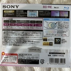 ソニー SONY ブルーレイ BluRay ディスク 10枚 セットの画像