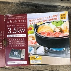 NO：3331 ガスコンロカセット　未使用品❣️の画像