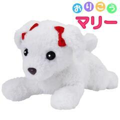 ヒーリングパートナー 犬 ぬい 喋る歌う マリーの画像