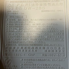 赤外線 電気 アンカ ナショナル製 レトロの画像