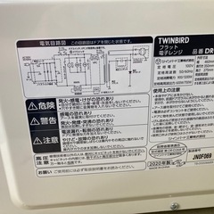 電子レンジ2020の画像