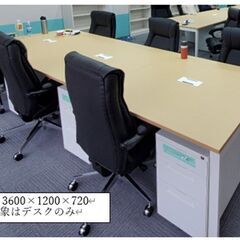 フリーアドレスデスク（3600×1200×720）中古の画像