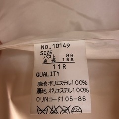 【3月末まで。あげます】白のジャケットの画像