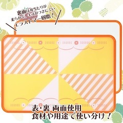 下村工業 日本製 フルベジスマイル 軽い両面 まな板 LL グリーンの画像