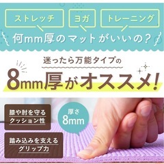 【無料】ヨガマットの画像