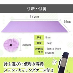 【無料】ヨガマットの画像