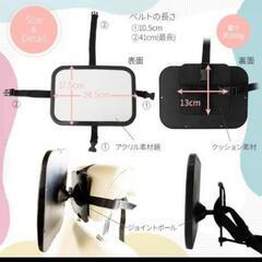 美品　ベビーミラー　車用の画像