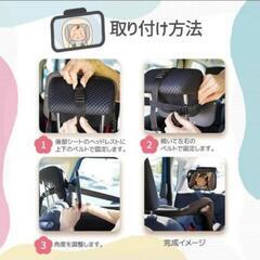 美品　ベビーミラー　車用の画像