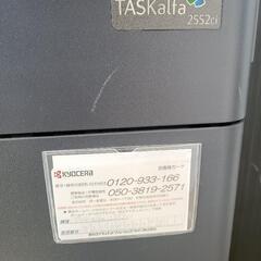 京セラ　TASKalfa　2552ci　複合機の画像