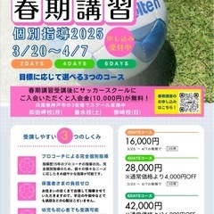 【神戸市垂水区/兵庫区のサッカースクール⚽️幼児から小学生を対象...
