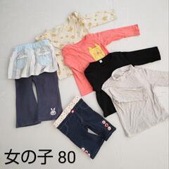 【子供服80】保育園用 ロンT４枚+ズボン２枚