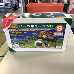Natural SeasonバーベキューコンロS