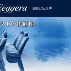 165/55R15　新品【ブリヂストン│REGNO(プレミアムタイヤ)】サマータイヤ　４本