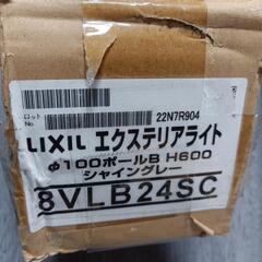 502fk 【未使用品・開封品】LIXIL(リクシル) TOEX エクステリアライト SC ポール 直径100-B H600 8VLB24SC

の画像