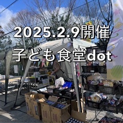 🌈子ども祭り開催2月23日
