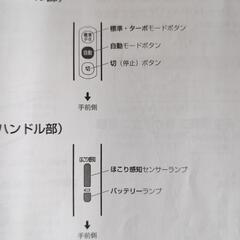 アイリスオーヤマ　極細軽量スティッククリーナーの画像