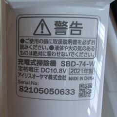 アイリスオーヤマ　極細軽量スティッククリーナーの画像