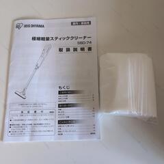 アイリスオーヤマ　極細軽量スティッククリーナーの画像