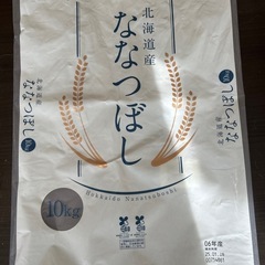 米袋10キロ