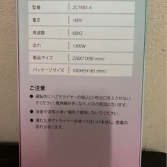 ヘアドライヤーの画像