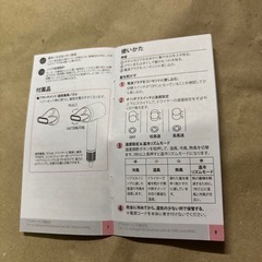 ヘアドライヤーの画像