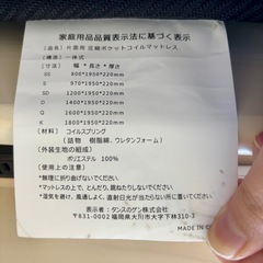 マットレスSD(ポケットコイル)の画像