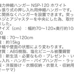 押し入れ 突っ張り棒 3点セットの画像
