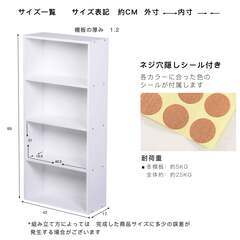 【新品／未組立品】薄型カラーボックス 単品 ホワイト 白 4段 本棚 収納棚 オープンラックの画像