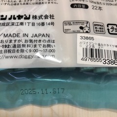 ドギーマン長持ち歯みがきギザ棒ガム（1袋）の画像