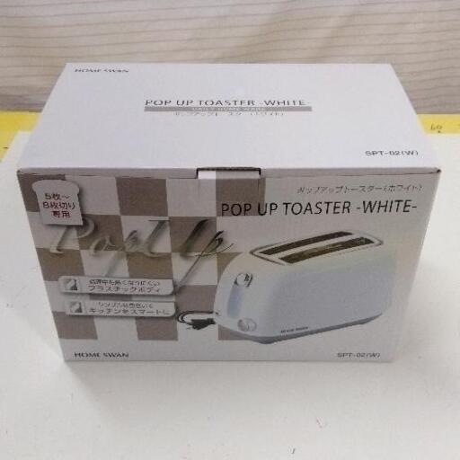 0220-122 トースター