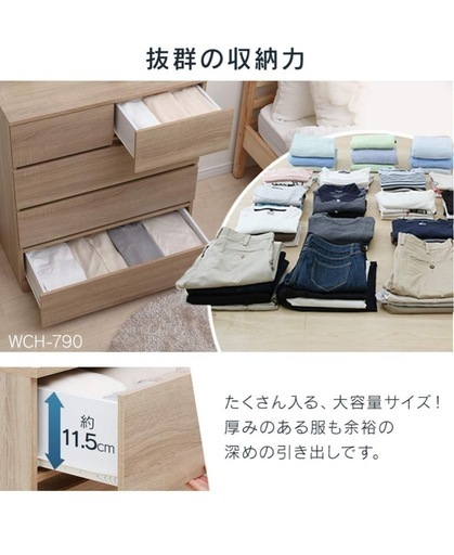 32a アイリスオーヤマ 【未開封品】チェスト タンス 引き出し アッシュブラウン 4段 WCH790 y022006a