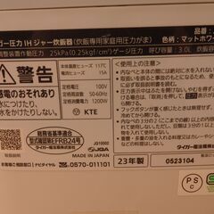 41/702 タイガー5.5合圧力IH炊飯ジャー 2023年製 JPI-10SC【モノ市場知立店】の画像