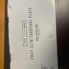 山善  2WAYスリムたこ焼き器の画像