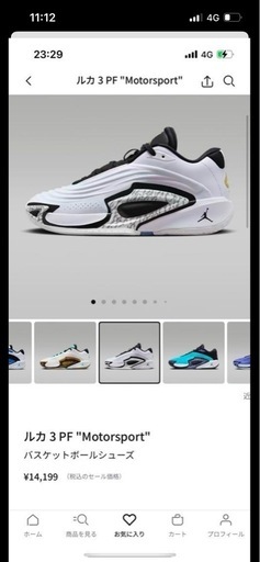 バスケットボールシューズ