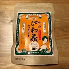 未開封 びわ茶