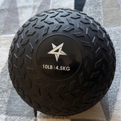 メディシンボール 4.5kg