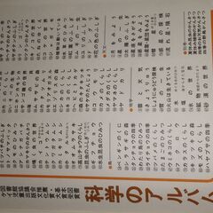 あかね書房　科学のアルバム83冊セットの画像