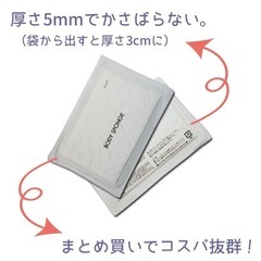 お取引完了 ボディスポンジ 使い捨てタイプの画像