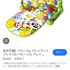 差し上げます。赤ちゃん、ベビー、プレイジム