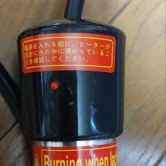 投げ込みヒーターの画像