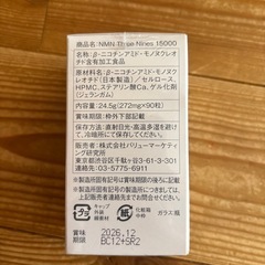 NMN Three Nines 15000の画像